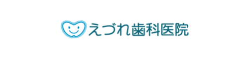 えづれ歯科医院